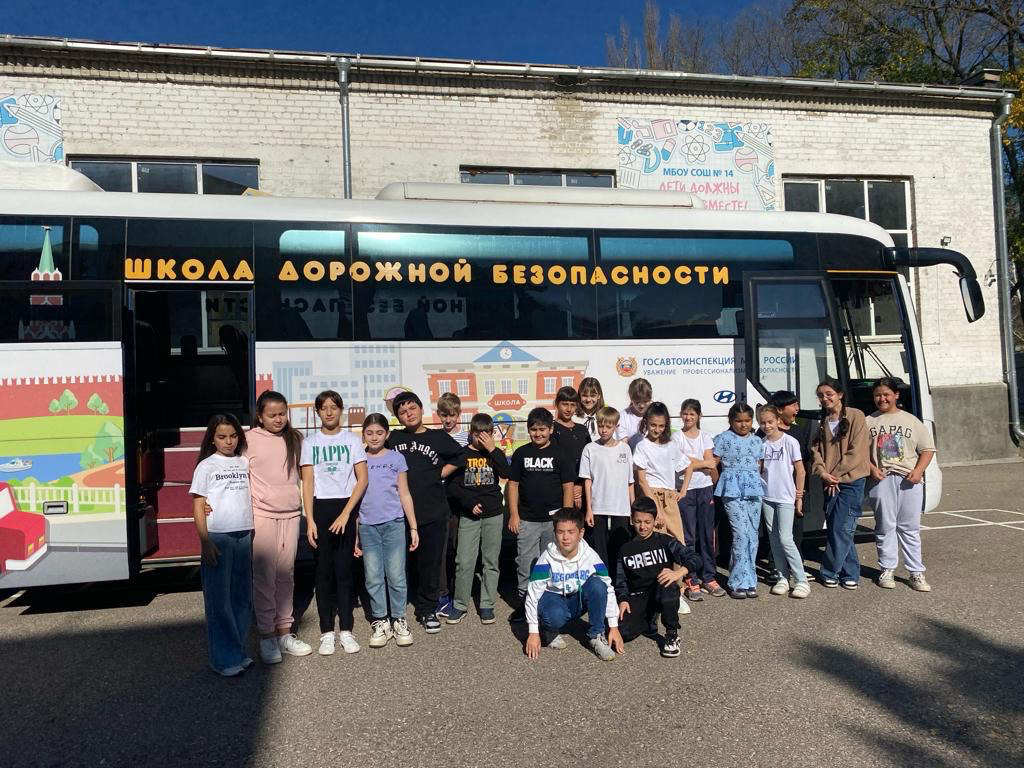 Школа дорожной безопасности.