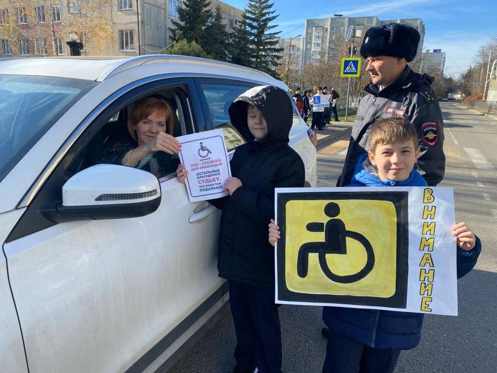 День инвалида.