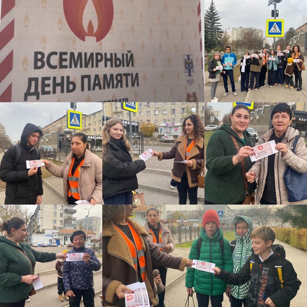 Всемирный день памяти жертв ДТП.